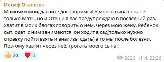 Иосиф Оганесян: По-вашему, мне нужно взять и отрезать?