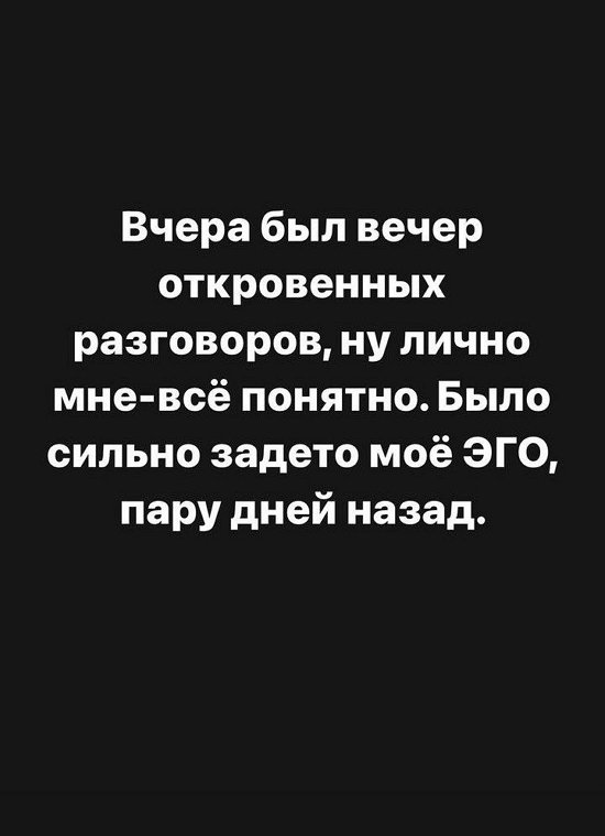 Александра Черно: Больше всех поразил Ваня!