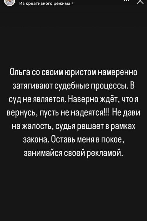 Дмитрий Дмитренко: Она затягивает судебный процесс!