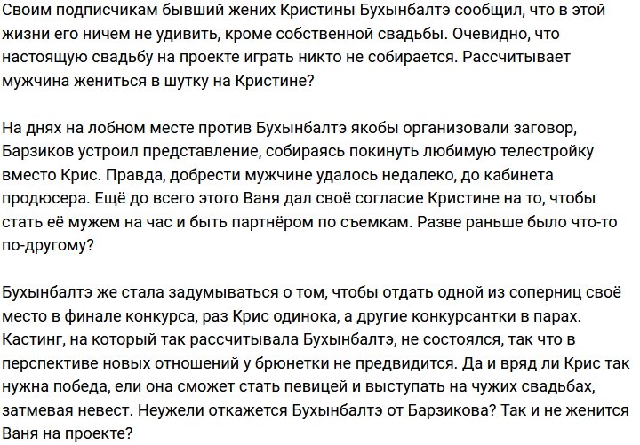 Иван Барзиков: Меня уже ничем в этой жизни не удивить