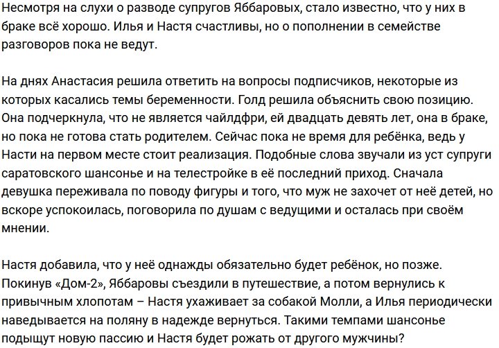 Анастасия Голд: Понимаю, что гены у нас хорошие