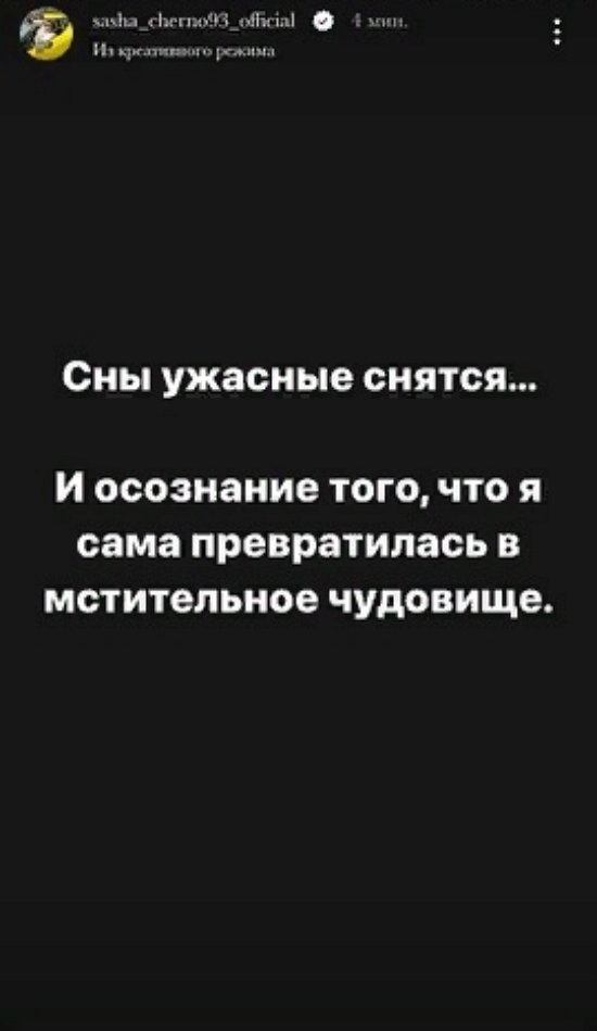 Александра Черно: Я сейчас немного запуталась, очень сильно...