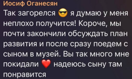 Александра Черно представила Диману Хулигану своего сына