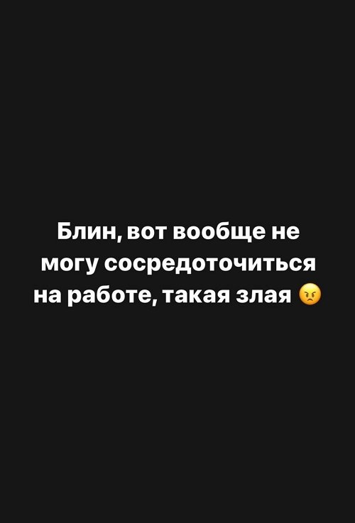 Александра Черно: Мне нужно его выкрасть?