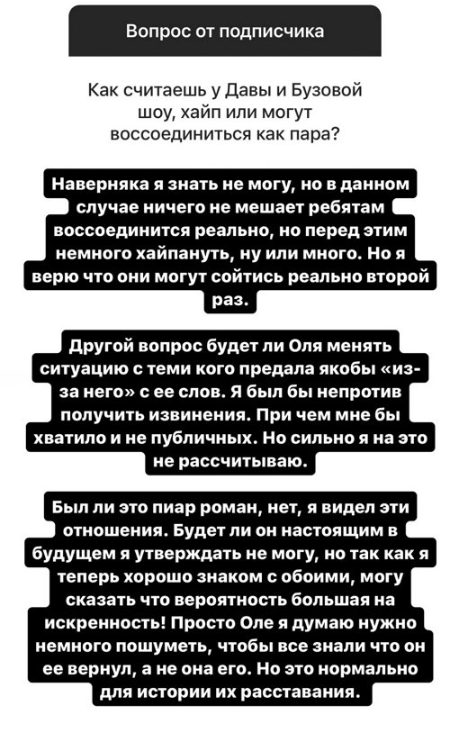 Влад Кадони: Просто Оле нужно немного пошуметь