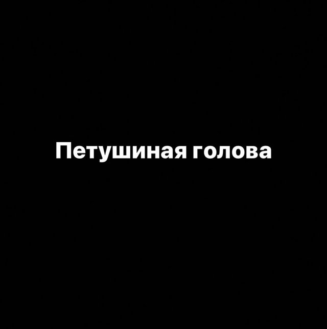 Салибеков подвергается нападкам со стороны Оганеса Ванояна