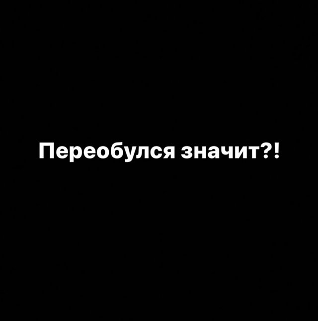 Салибеков подвергается нападкам со стороны Оганеса Ванояна