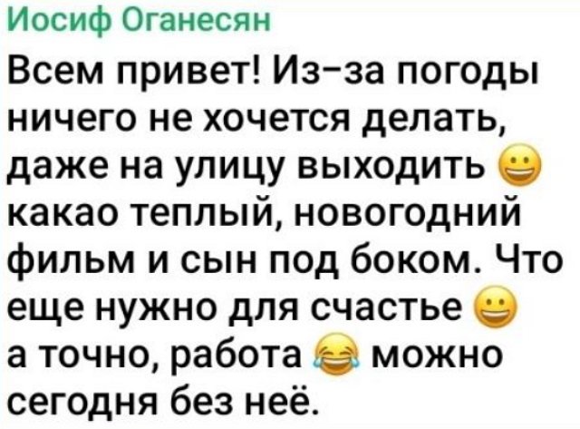 Иосиф Оганесян поведал, что у них с сыном был особенный день