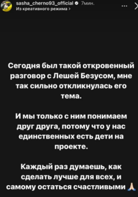 Безус своеобразно отреагировал на желание Репиной забеременеть