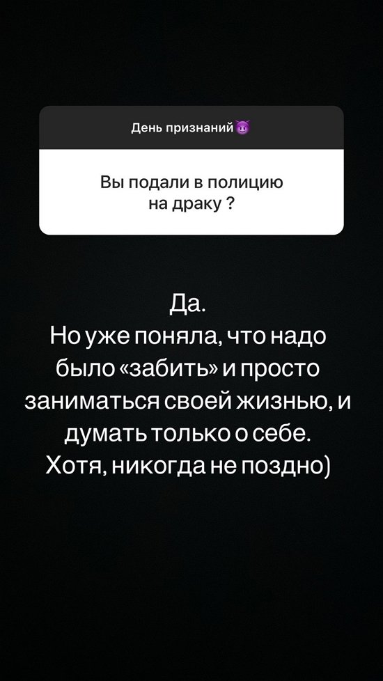 Александра Бахлаева: Надо было просто «забить»