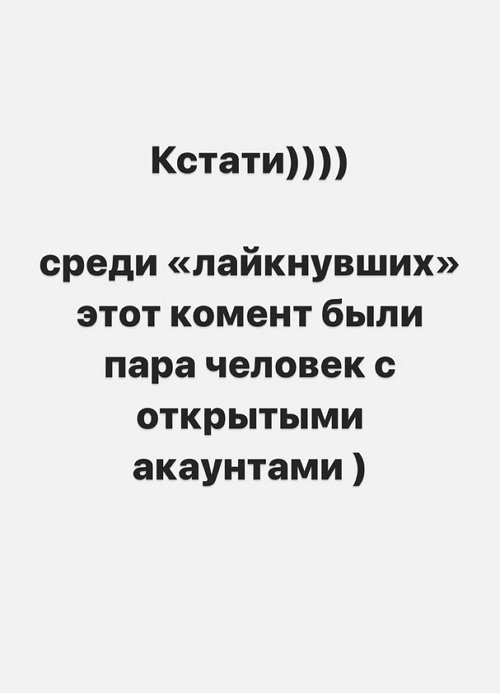 Ольга Орлова: Вчера наткнулась на паблик в инсте...