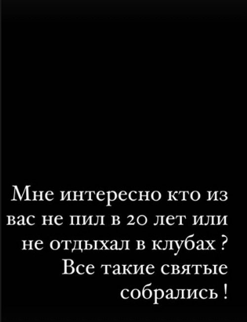 Дарья Кравченко: Кто из вас не пил в 20 лет?