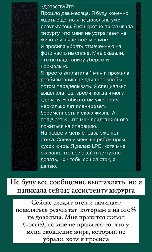 Милена Безбородова: Я похудела на три килограмма