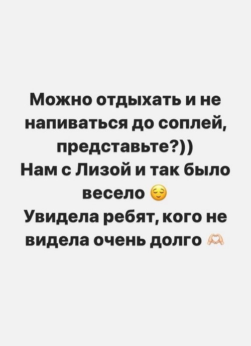 Александра Черно: Я не оправдываю поведение Даши, но...