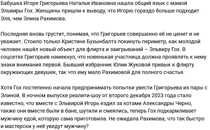 Григорьев собирается сделать рокировку - Рахимову на Гох