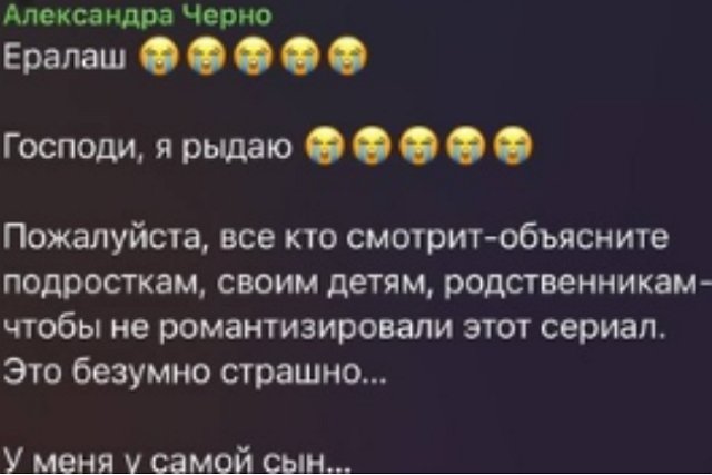 Подписчики готовы поспособствовать разводу Оганесяна и Черно