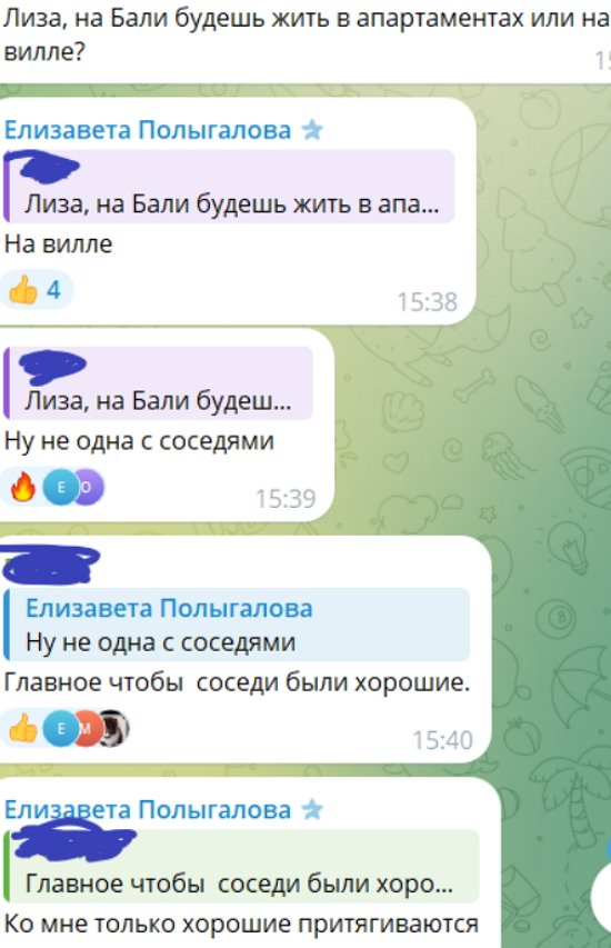 Полыгалова выбрала Бали, а не Барзикова и Таиланд