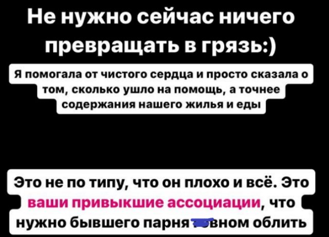 Безбородова рассказала, сколько потратила денег на возлюбленного