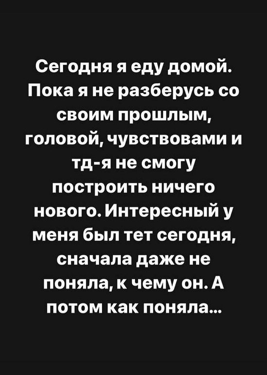 Александра Черно: Пока я не разберусь с прошлым...