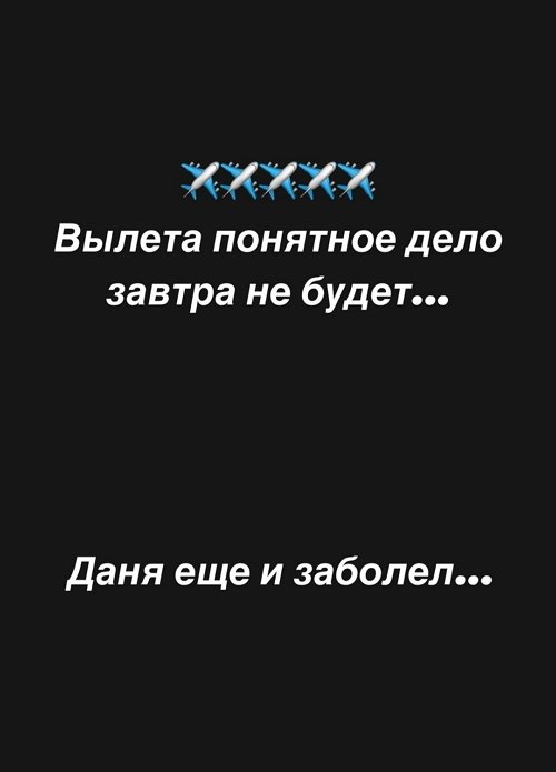 Надежда Ермакова: Обследование в Германии откладывается