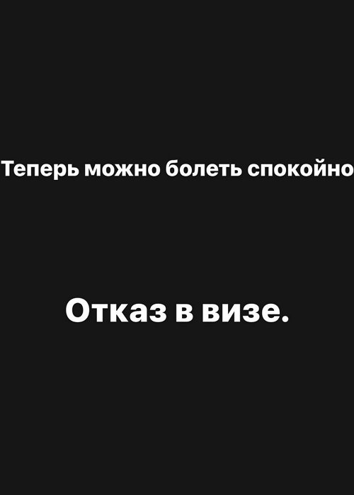 Надежда Ермакова: Обследование в Германии откладывается