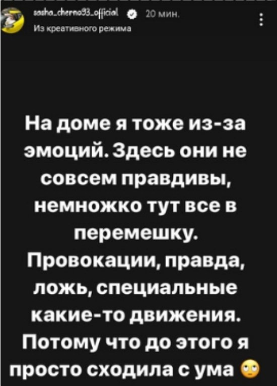 Александра Черно поведала о тревожном чувстве одиночества