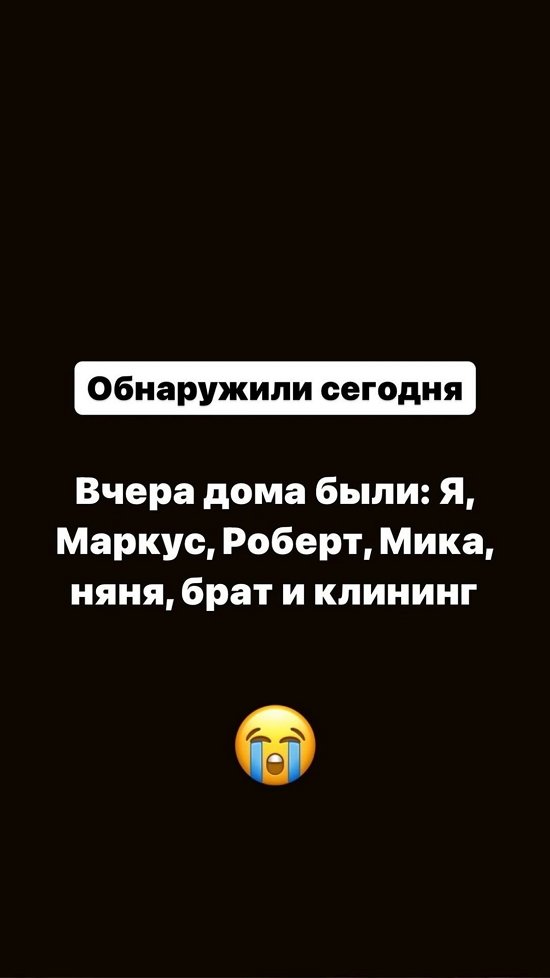 Алиана Устиненко: Вчера дома были мы все, няня, брат и клининг...