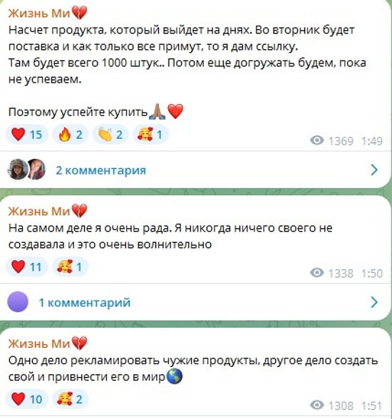 Милена Безбородова: Это очень волнительно!