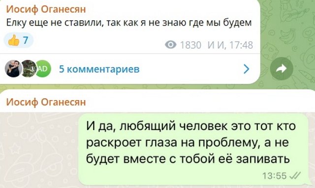 Иосиф Оганесян: У нас всё хорошо