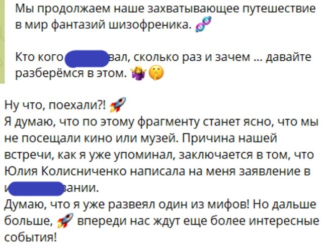 Юлия Колисниченко оклеветала экс-супруга и Оганеса