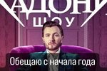 Влад Кадони: Этой традиции уже много лет