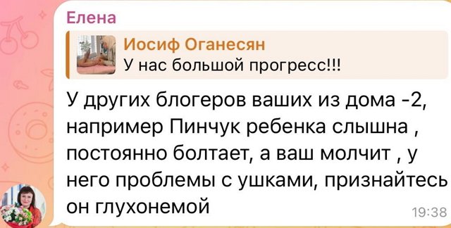 Иосиф Оганесян: С врачом мы на связи каждый день!