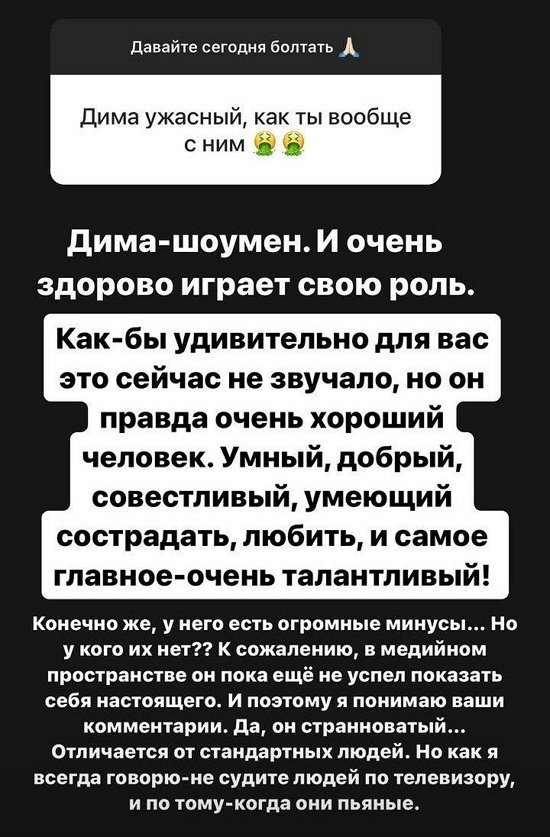 Александра Черно: Разница поколений даёт о себе знать...