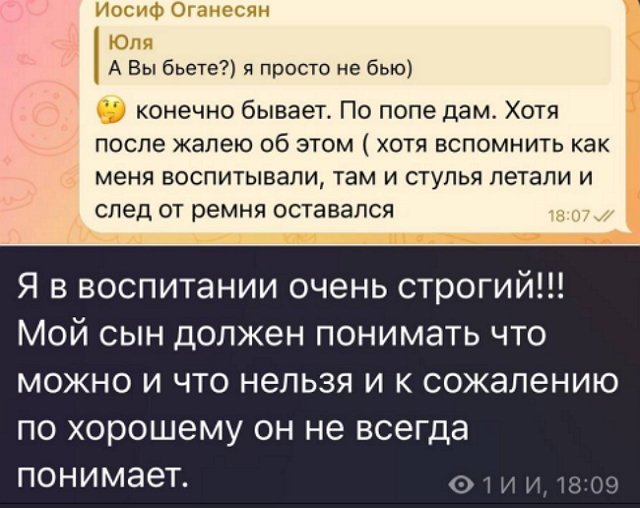 Иосиф Оганесян оправдался за жёсткие методы воспитания сына