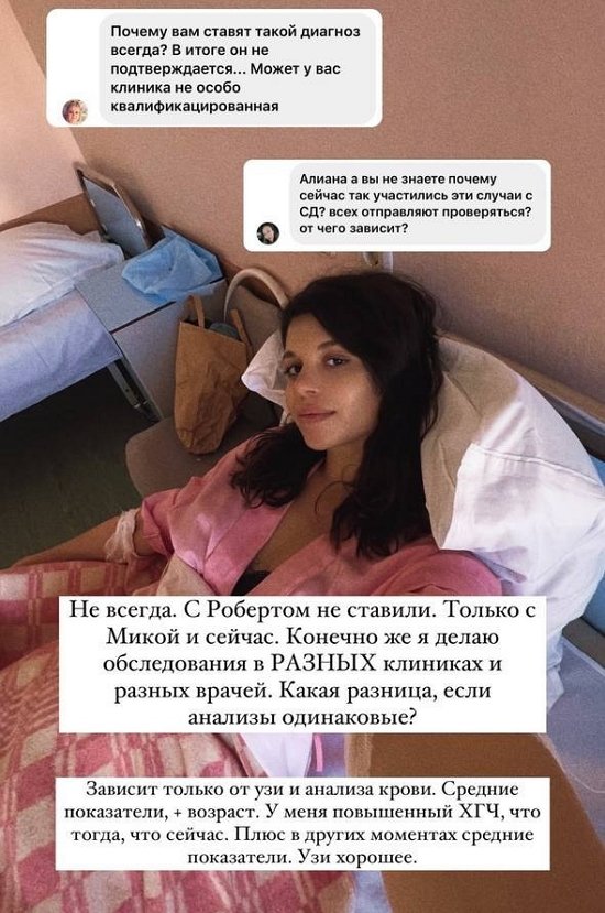 Алиана Устиненко: Идентичная ситуация