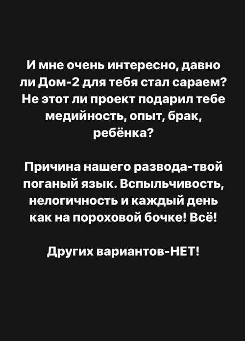 Александра Черно: Причина нашего развода - твой язык