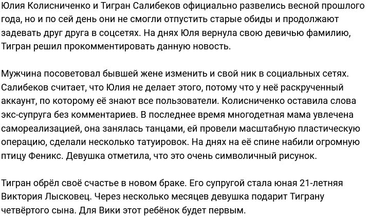 Тигран Салибеков: А чё это ты фамилию не меняешь на свою?