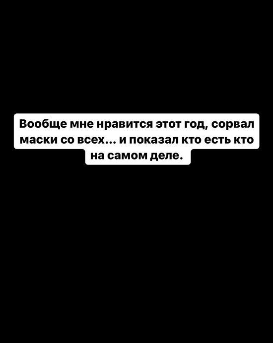 Иосиф Оганесян: Этот год сорвал маски со всех