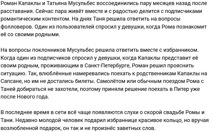 Роман Кпаклы: Поедем в Питер после Нового года