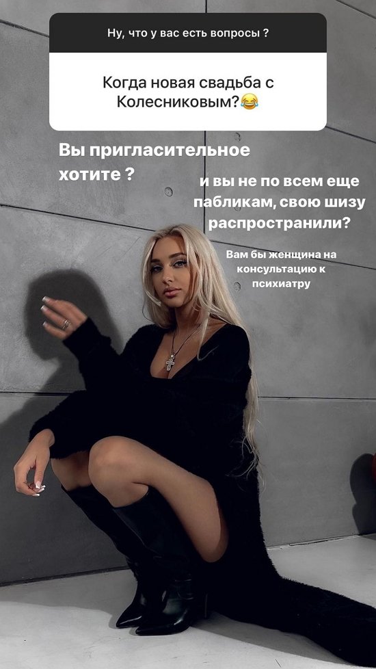 Анастасия Стецевят: Мне не подошли условия