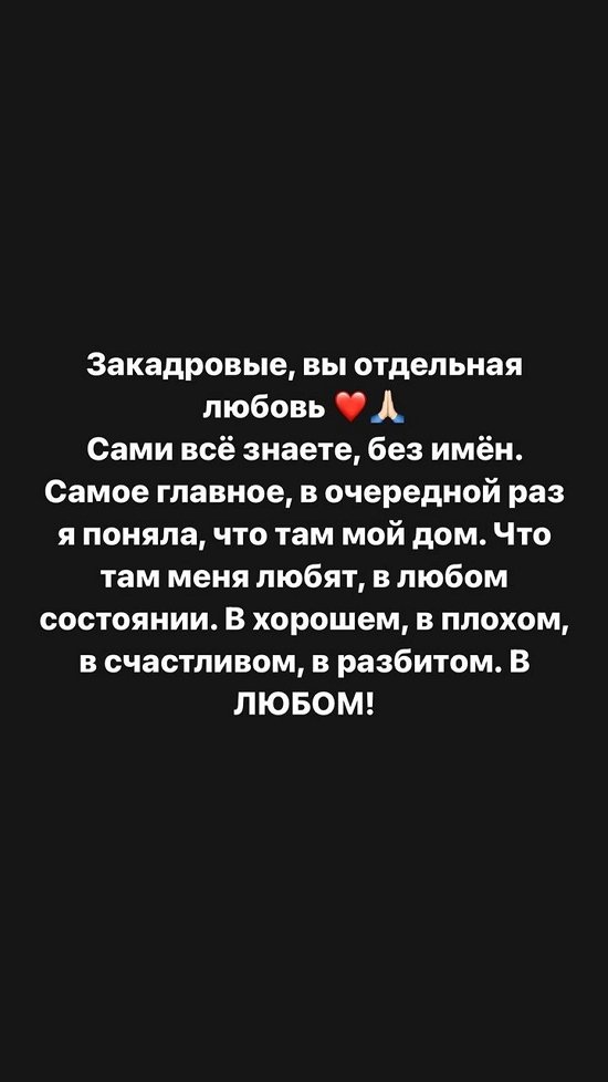 Александра Черно: Всё-таки я очень нуждаюсь в семье...