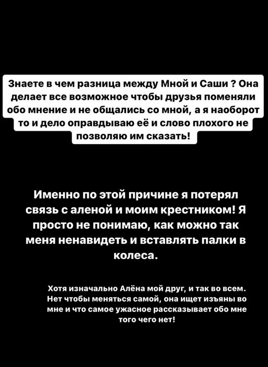 Иосиф Оганесян: Она делает всё, чтобы друзья не общались со мной