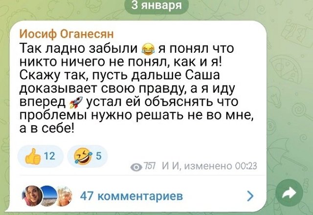 Иосиф Оганесян: Ей нужно отдохнуть от проекта