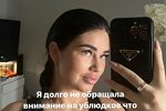 Мария Мусина: Пишут всякую гадость!