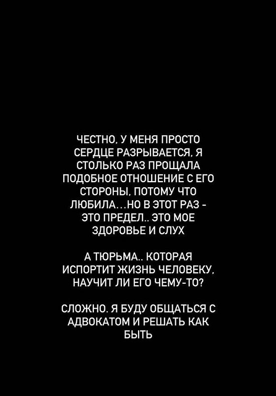 Алеся Семеренко: Я больше никогда не хочу любить