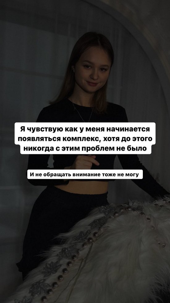 Анастасия Брагина: У меня никогда не было такого буллинга