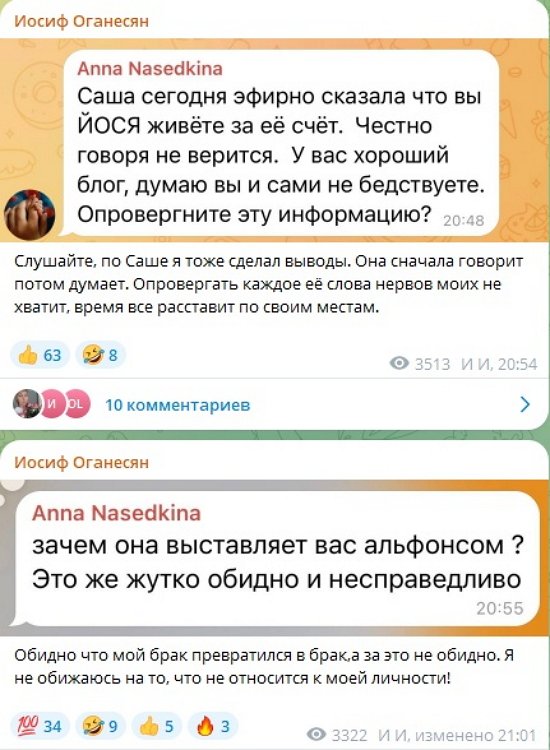 Иосиф Оганесян: Обидно, что мой брак превратился в брак...