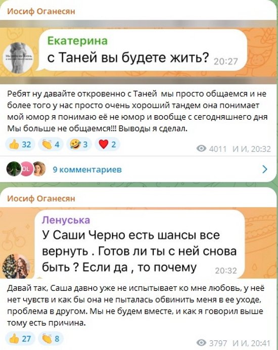 Иосиф Оганесян: Обидно, что мой брак превратился в брак...