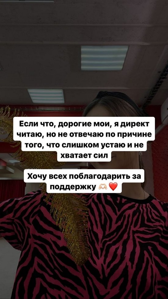 Анастасия Брагина: Я просто высказала своё мнение!