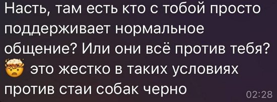 Анастасия Брагина: Я очень сильно испугалась…